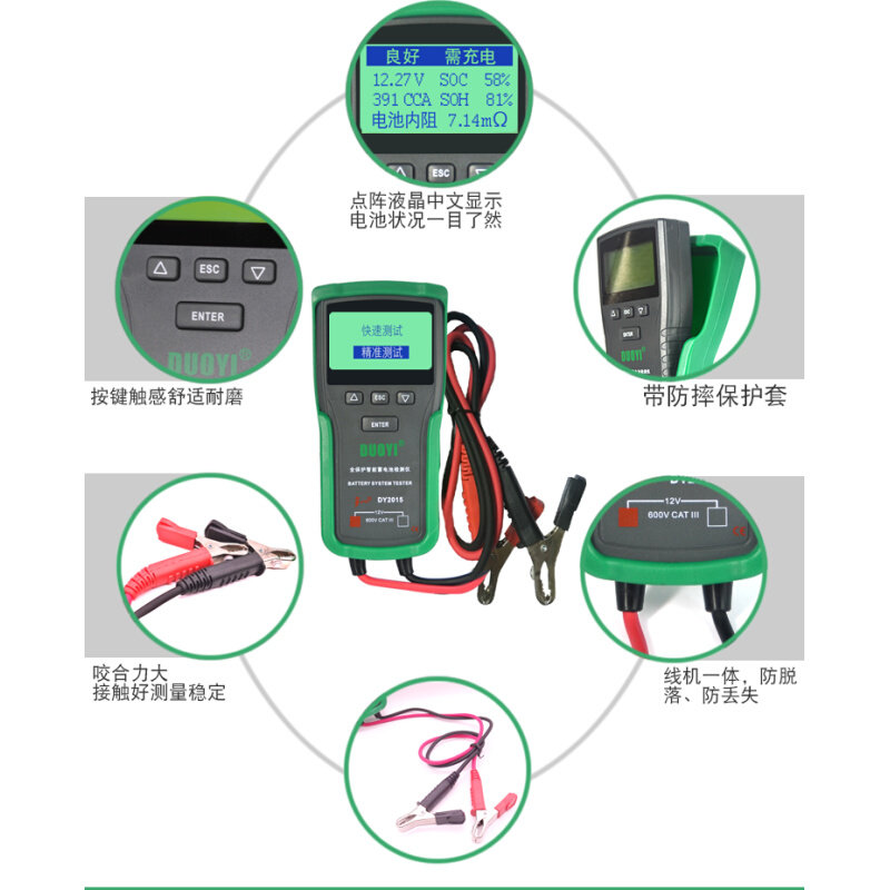 。多一DY2015A汽车蓄电池检测仪12V电瓶内阻容量寿命启动充电测试