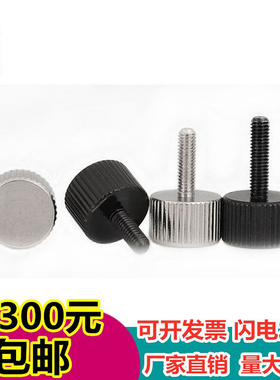 。303不锈钢圆形滚花旋钮螺丝NOOSX3/4/5/6-6/10/16/20手拧压纹螺