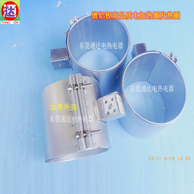 。注塑机塑料机棵粒机挤出机炮高品质镀铝板封闭电加热圈发热圈热