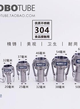 304不锈钢C型母头宝塔快装接头皮软管快速直插型1/23/46分1.25寸