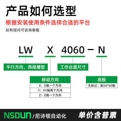 。X轴手动位移平台精密齿条移动燕尾槽滑台LWX2542/4040/4060/409