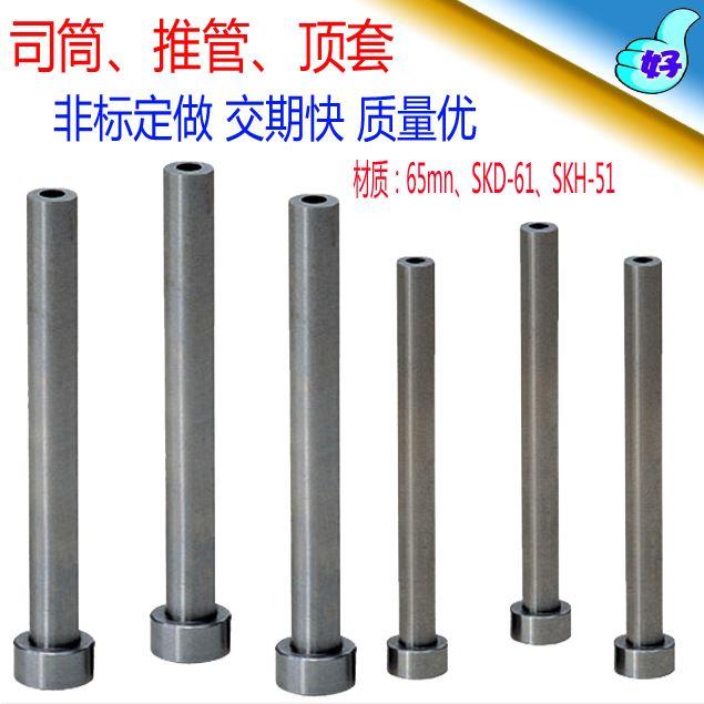 skd61氮化司筒 FDAC H13推管顶套 配针H13 孔3x6*100mm-250mm