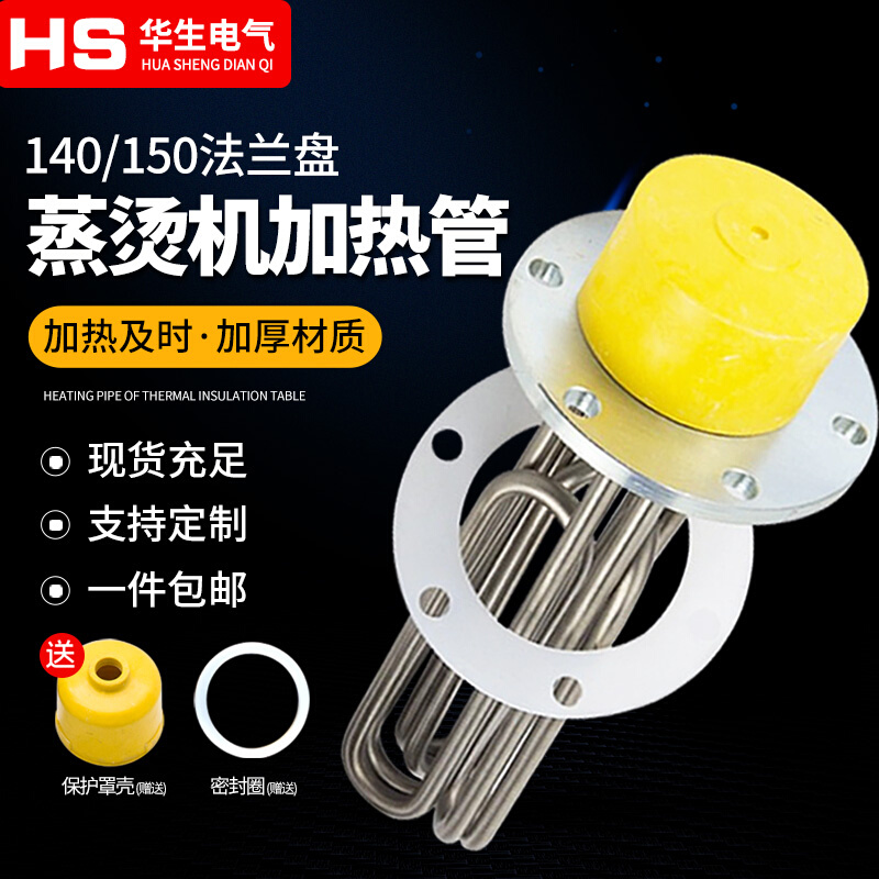 。蒸汽锅炉电热锅电加热蒸汽发生器加热管法兰螺纹发热管锅炉配件