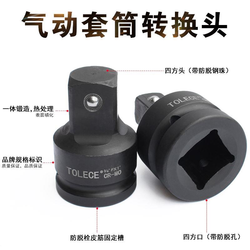 套筒扳手转接头1/2大飞转3/8中飞转1/4小飞风炮套筒转换头变径3/4
