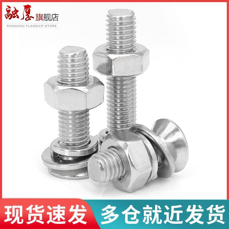 不锈钢十字平头螺丝螺母沉头螺钉平垫弹垫组合M2.5M3M4M5M6M8M10