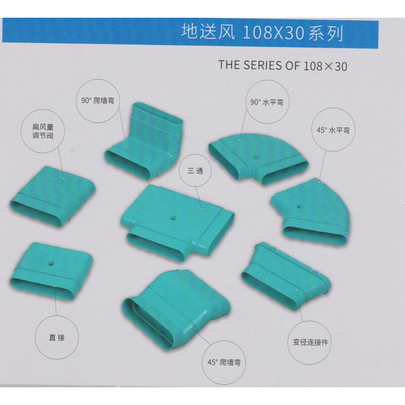 。地送风扁管扁平风管108*30mm地面送风地埋直接弯头管道系统新风
