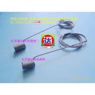 110V 热流道热咀注塑机射咀弹簧电热圈加热圈发热圈24.5