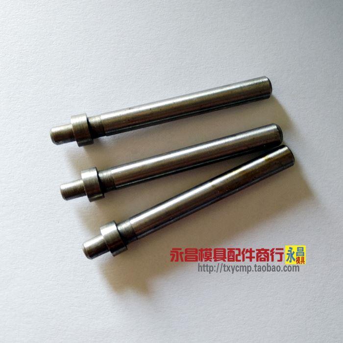 T字销T型顶料销浮料销十字销十字浮升销 Φ3*10*15*20*25-60L1