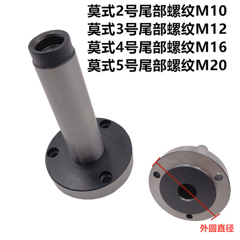 。三爪卡盘锥柄接杆莫氏2号3号4号夹头锥柄法兰盘过渡盘801001251