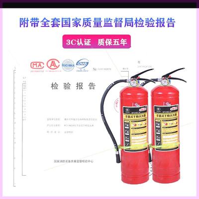 灭火器家用灭火器套装组合4kg2只装手提式干粉消防器材箱子学校工