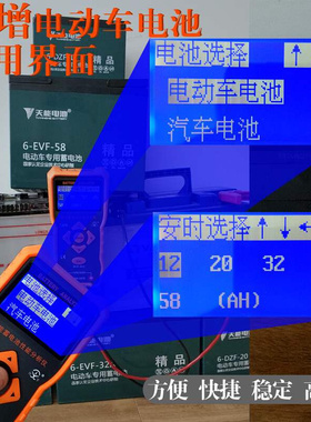 。天宇T2818汽车电动车蓄电池检测仪12/24V电瓶容量寿命内阻分析