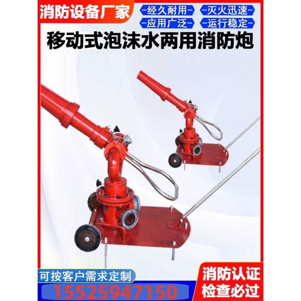 福建现货供应推车式移动式消防炮 流量可调节式PSY30-50移动消防