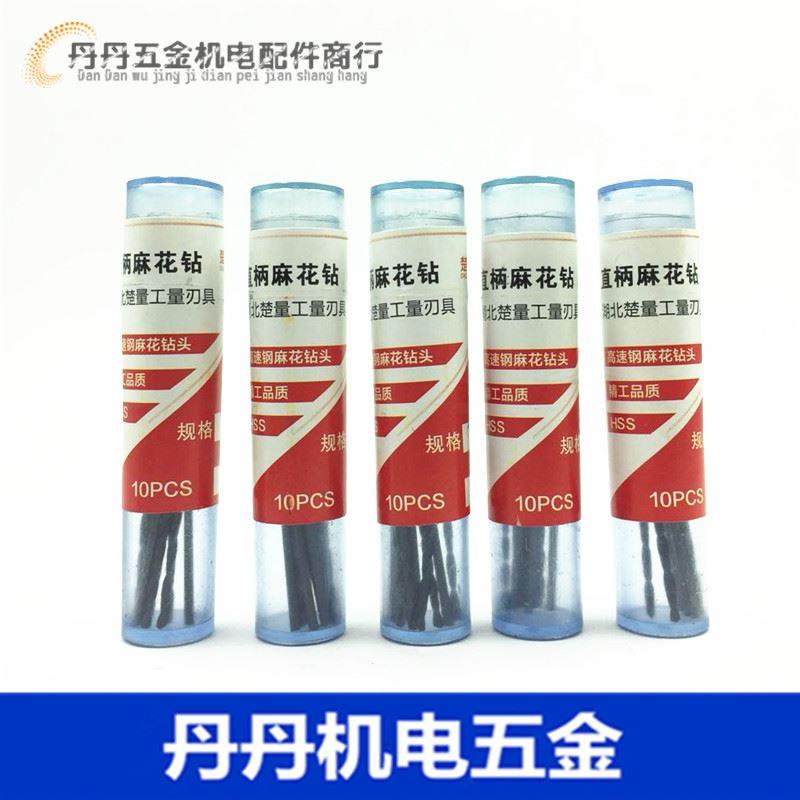 包邮 麻花钻1.1 1.2 1.3 1.4 1.5 1.6 1.7 1.8 1.9mm上海直柄钻头