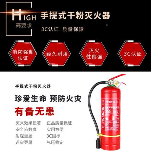 灭火器家用4公斤干粉手提式商店铺器材消防箱工厂用套装