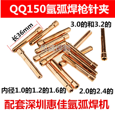 。钨针夹1.0纯铜1.2氩弧焊枪配件1.6夹针管2.0紫铜2.4针夹3.2钨极
