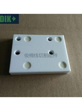 法那科/法兰克下机头绝缘板 法兰克绝缘板73X56X10