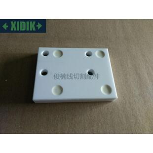 法那科 法兰克绝缘板73X56X10 法兰克下机头绝缘板