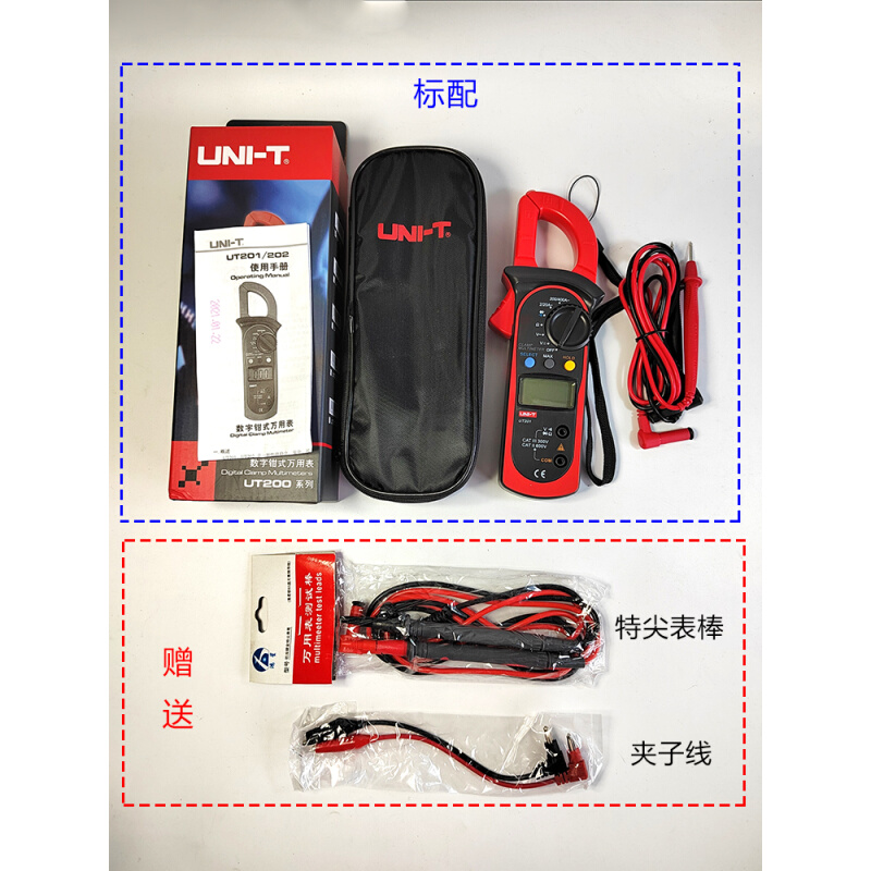 。经典老款优利德UT201数字钳形万用表高精度测量多功能小型钳表