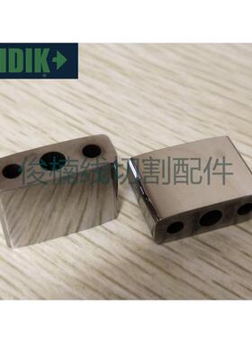 牧野慢走丝导电块 Z248W0201500 牧野下给电板22x8.2x16 现货