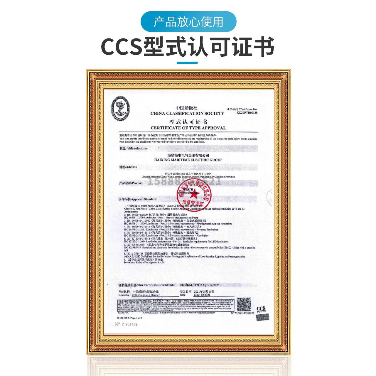 海星船用单层不锈钢航行信号灯CXH1/2/3/4/6-1S左右舷桅环照灯CCS