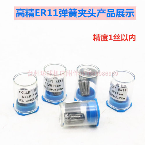 。ER8夹头ER11筒夹ER16嗦咀ER20钻夹头ER25 ER32刀夹ER40弹簧夹OZ