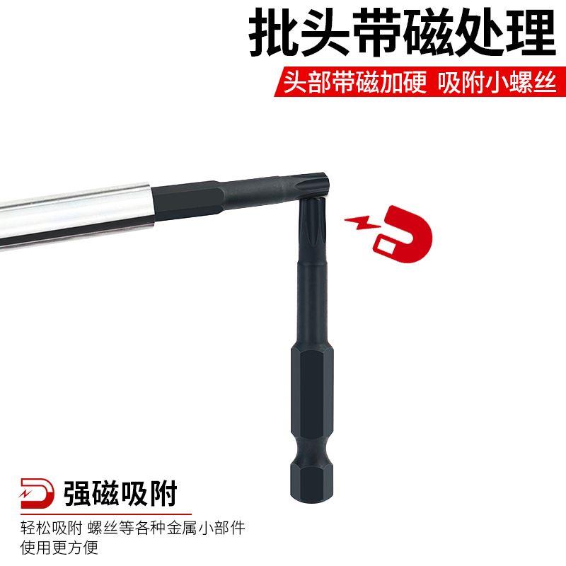 强磁S2钢十字内六角梅花一字风批头磁性电钻电动螺丝刀双头披套装