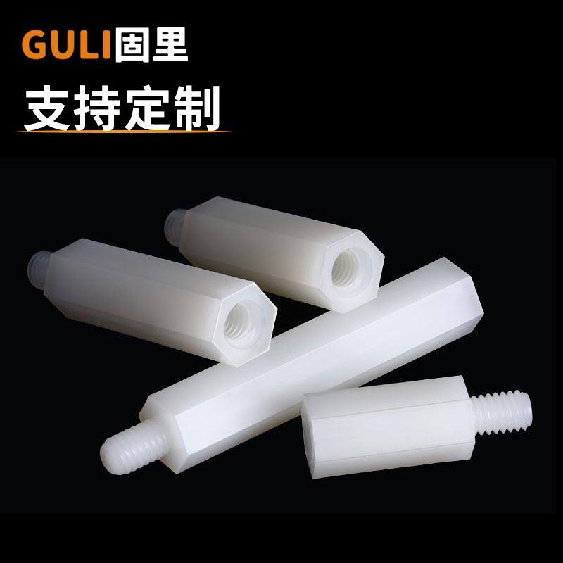 M2M2.5M3M4尼龙单头六角柱塑料单通隔离柱绝缘支撑柱PC板间隔螺柱