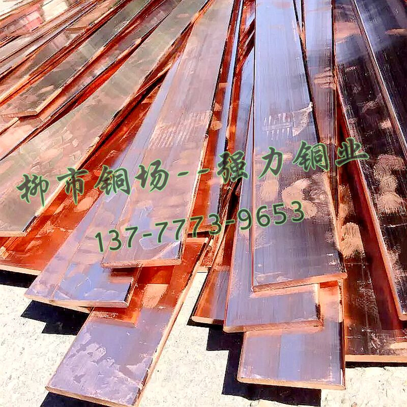 。TMY紫铜排 红铜 模具铜块 镀锡铜排 镀锌铜排 挂锡铜母排