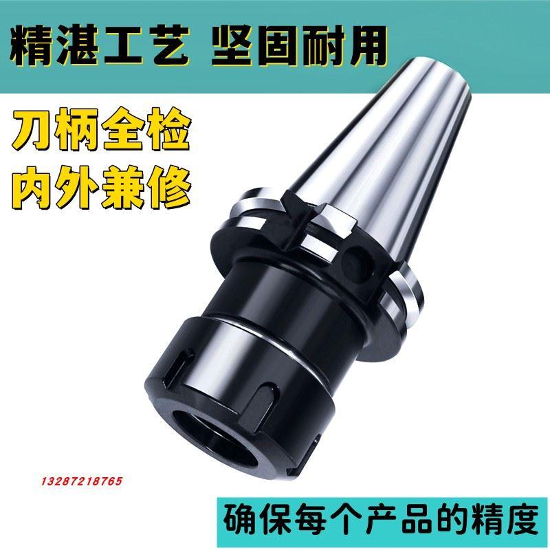 DIN69871德标JT/SK50-ER16 20 25 32 40高精度数控弹性筒夹铣刀柄