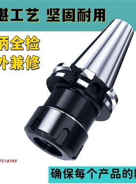 DIN69871德标JT/SK50-ER16 20 25 32 40高精度数控弹性筒夹铣刀柄