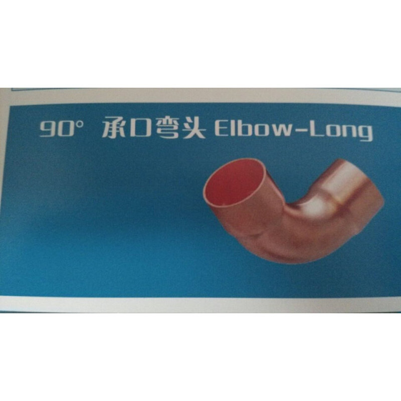 。90弯头 U型弯头&Phi;159*3mm &Phi;108*2 105 89 85 80 70