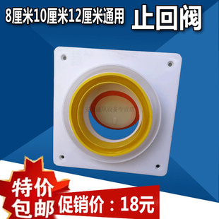 8cm10cm12cm多用止回阀排风扇浴霸止逆阀全密封阀防虫阀特价 包