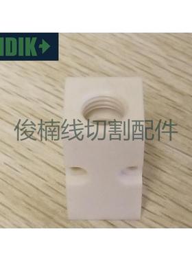 法兰克慢走丝垫块 A290-8119-X686 发那科下导引头固定座 现货