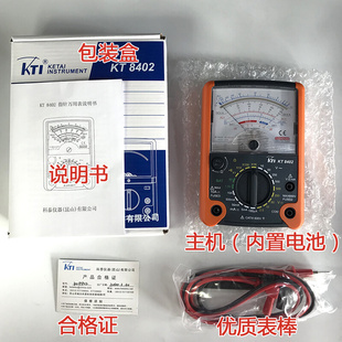 。科泰8402指针式万用表KT8402万能表电工仪表500V高精度高灵敏度