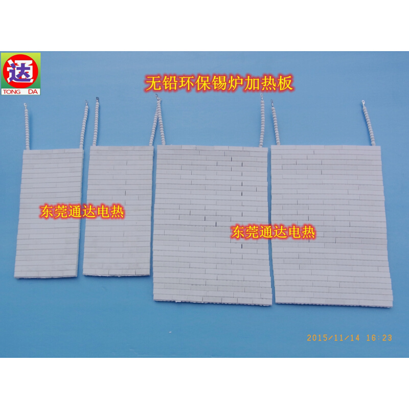 。高品质陶瓷加热板发热板无铅环保锡炉锡锅长300宽150 220V2KW直