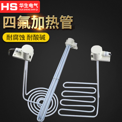 。优质铁氟龙加热管四氟套管耐强腐蚀防生锈酸碱定制医 用食品电