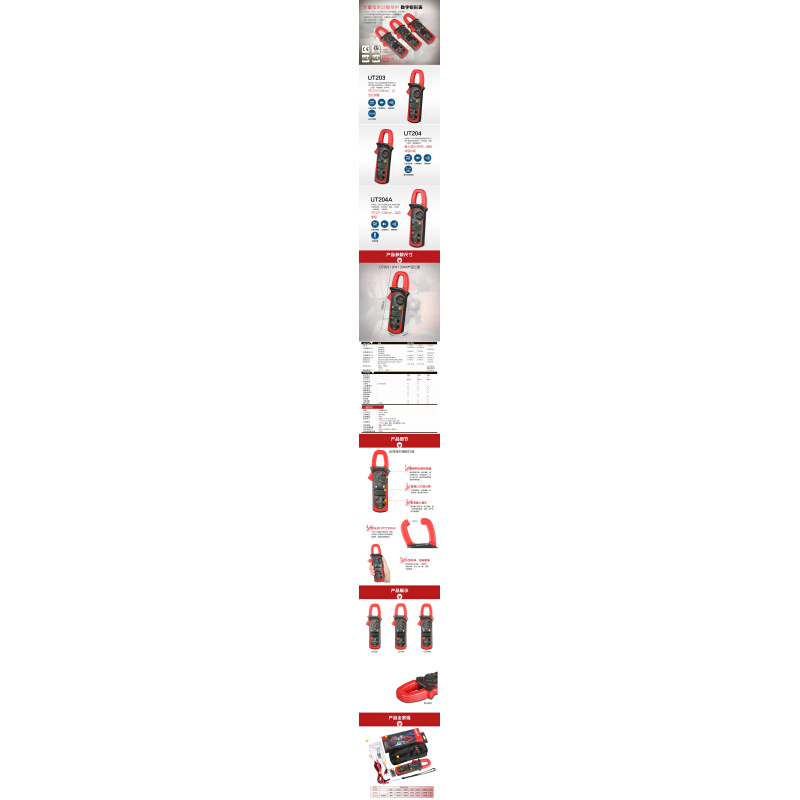 。原装优利德 UT204A 交直流电流表 600A钳形表 可测温度