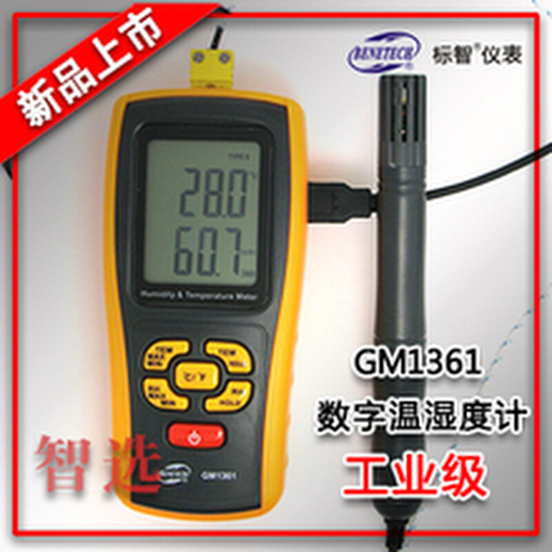 。标智工业级高精度温湿度计 双显示温度计 配热电偶GM1361温湿度