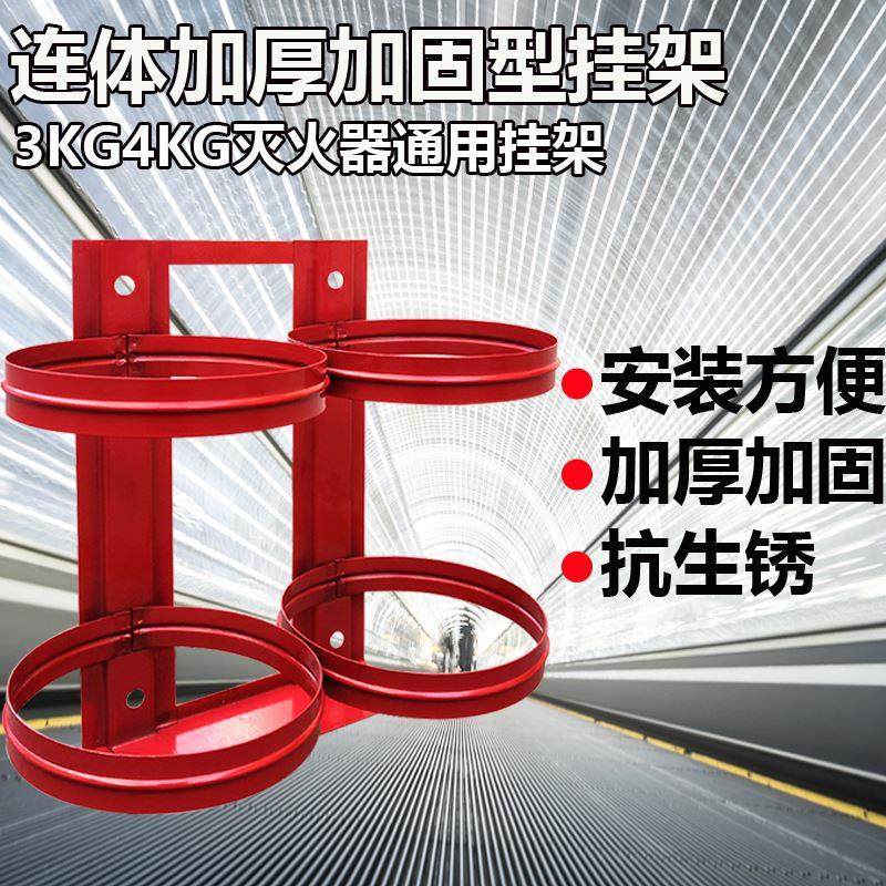 灭火器固定架2KG/3KG/4KG挂架固定4公斤消防支架墙上通用挂具挂钩,3C数码配件,USB多功能数码宝,淘宝优惠券,粉丝福利购,淘宝优惠卷
