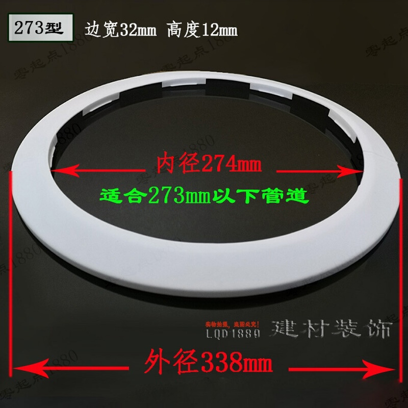 。219圆形塑料盖板装饰圈管道遮丑盖250钢管消防立管穿墙套管装饰