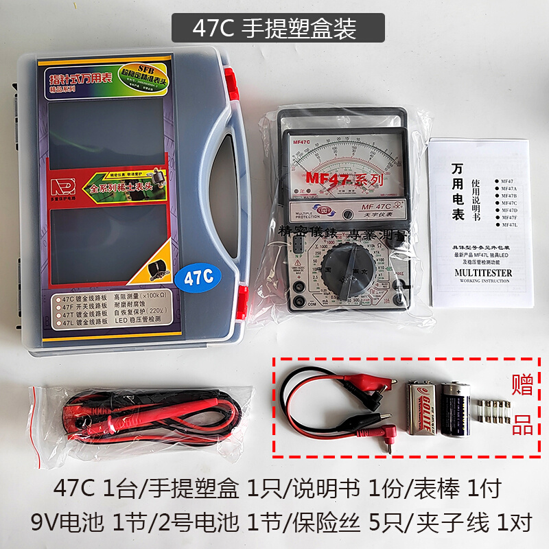 。南京天宇MF47C指针式万用表高精度机械万能表测大电阻*100K电工