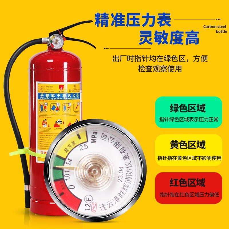 灭火器家用4kg手提式干粉4公斤仓库工厂店用1k2kg3kg5kg8消防器材