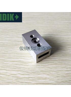 庆鸿慢走丝导电块座CH831 庆鸿给电板座/庆鸿进电固定座44X23X20