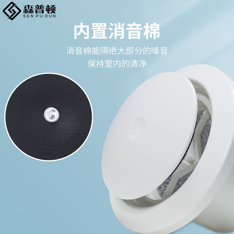 。森普顿新款按压式风口三段式可调新风出风回风口过滤降噪可调风