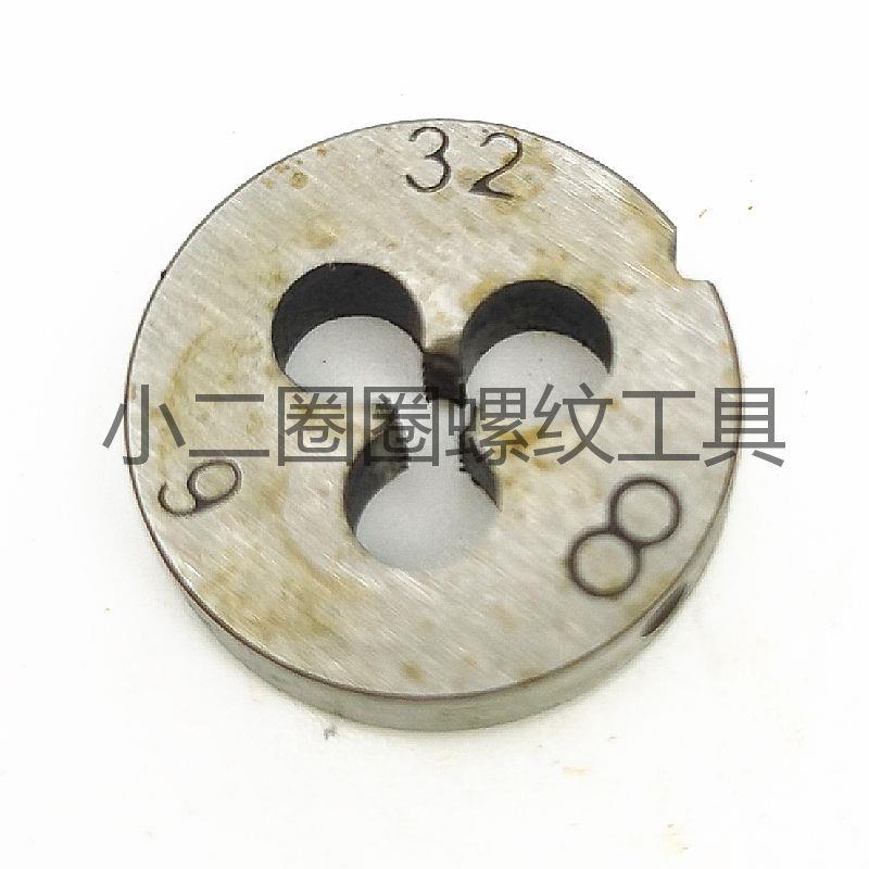 美制圆板牙2#3#4#5#6#8#10#12-56 48 40 44 32 36 24UNC UNF UNEF