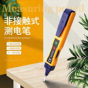 电磁感应测电笔60v电子测电笔数显智能则电笔多功能电笔三档调节