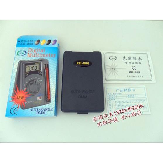 XB-866卡片袖珍型万用表/小巧型/数字便携式万用表XB-866自动量程