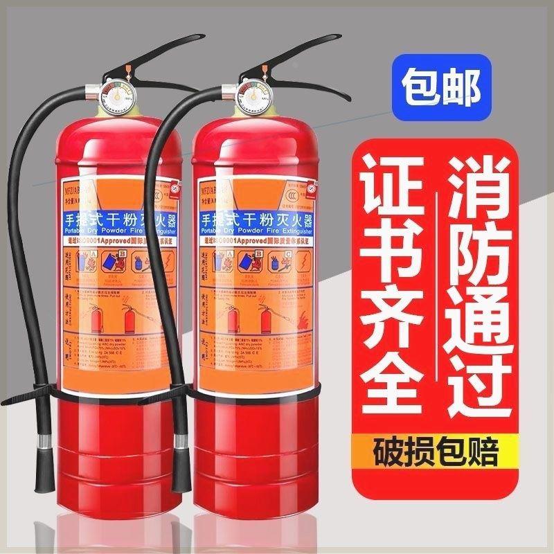 灭火器家用手提式四公斤干粉灭火器店用车用家用商用1/2/3/4/5/8k