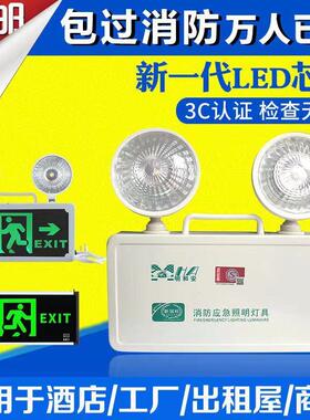福州消防应急灯新国标led双头应急照明灯安全出口疏散停电充电式