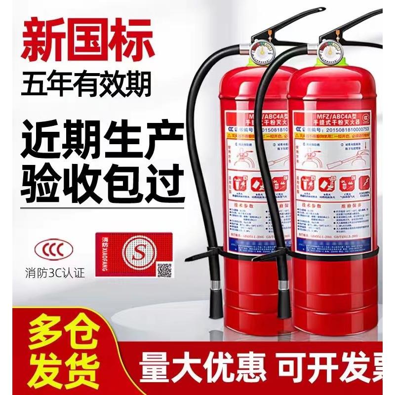 国标4公斤干粉灭火器套装商铺用家用工厂2/3/5/8kg组合消防器材
